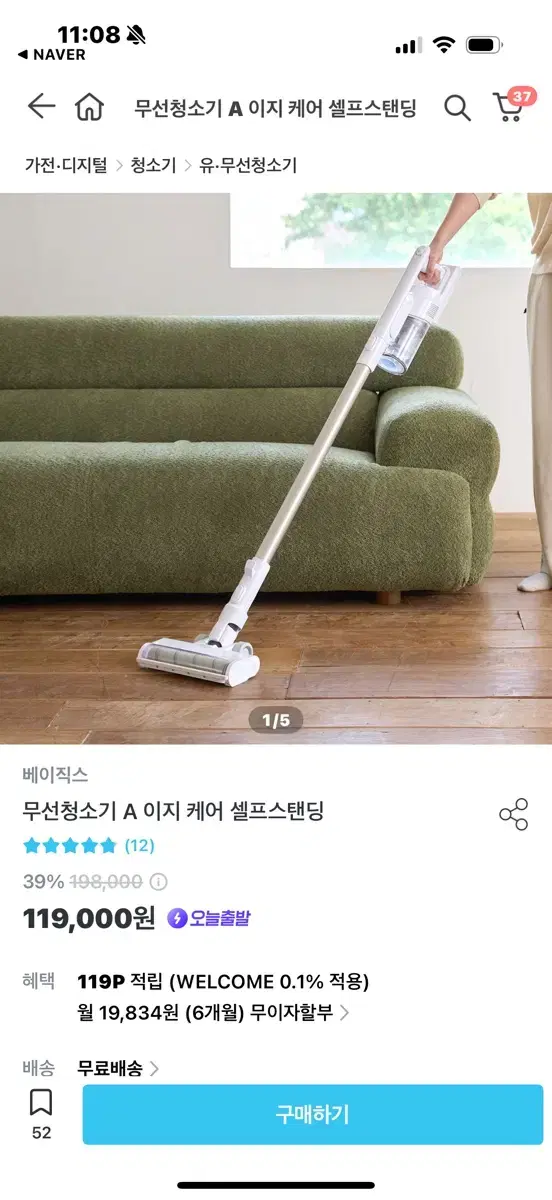 베이직스 무선청소기a 새제품